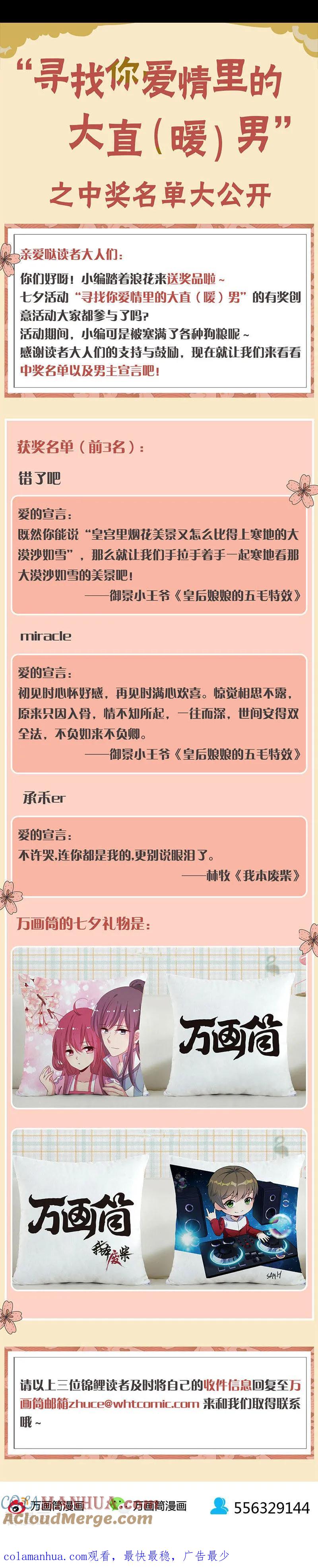第275话-凶棺-万画筒漫画（第15张）