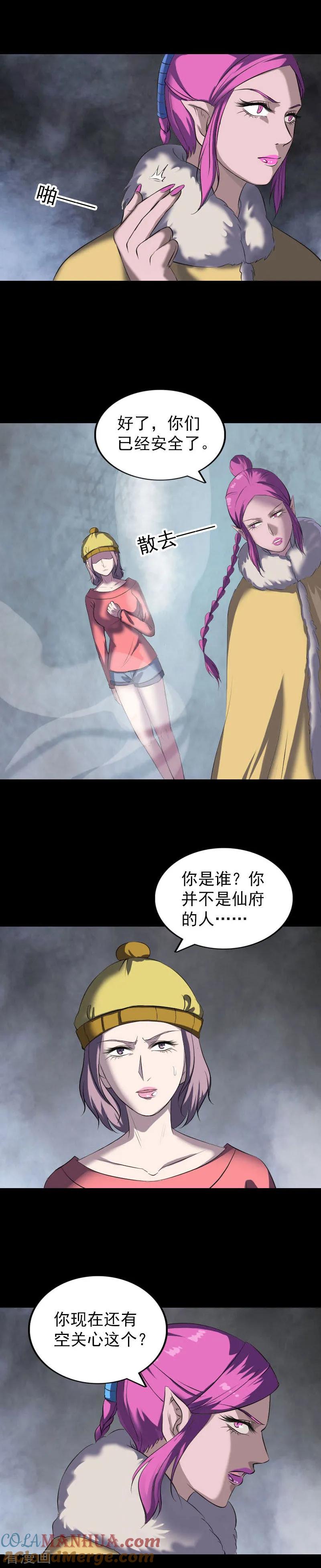 第276话-凶棺-万画筒漫画（第9张）