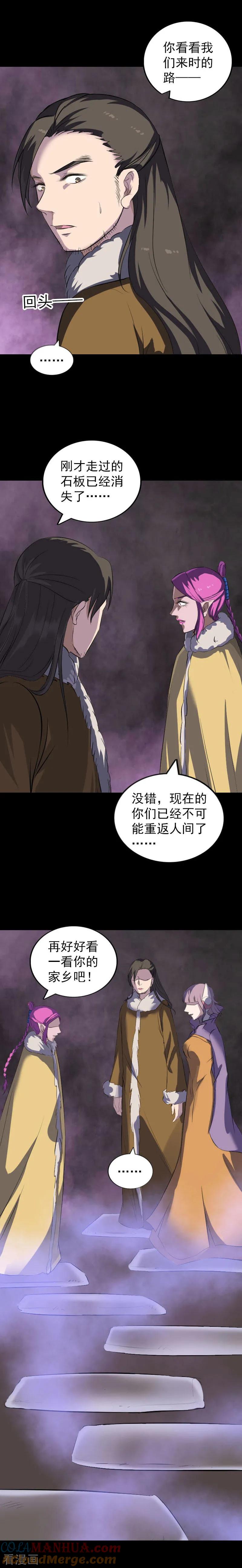 第277话-凶棺-万画筒漫画（第5张）