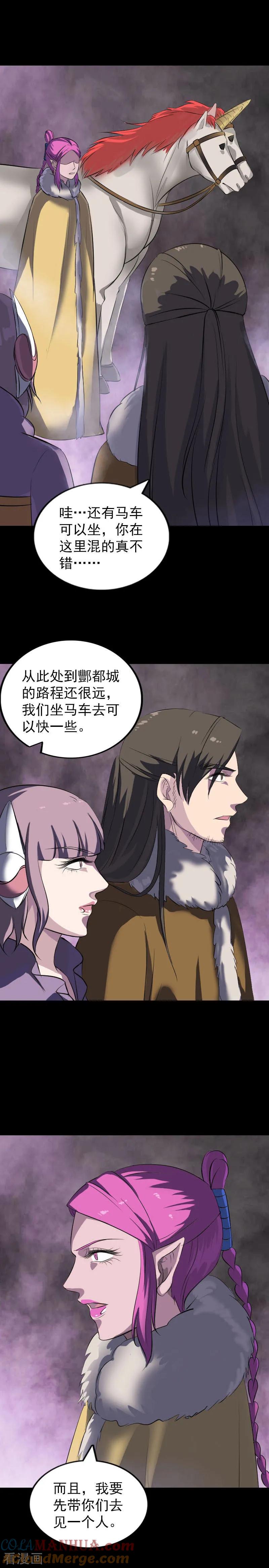 第278话-凶棺-万画筒漫画（第7张）