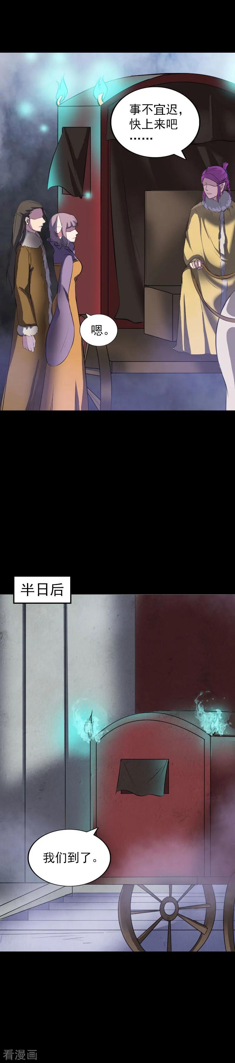 第278话-凶棺-万画筒漫画（第8张）