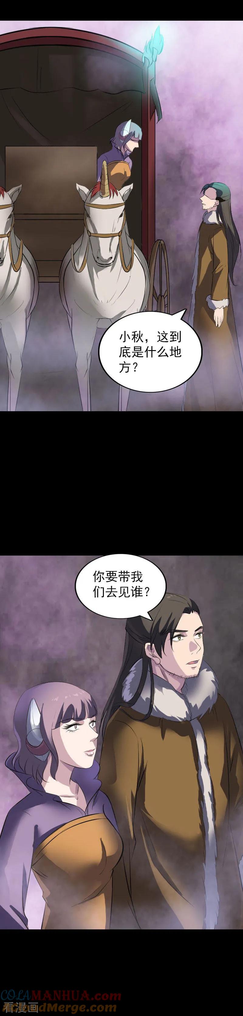 第278话-凶棺-万画筒漫画（第9张）