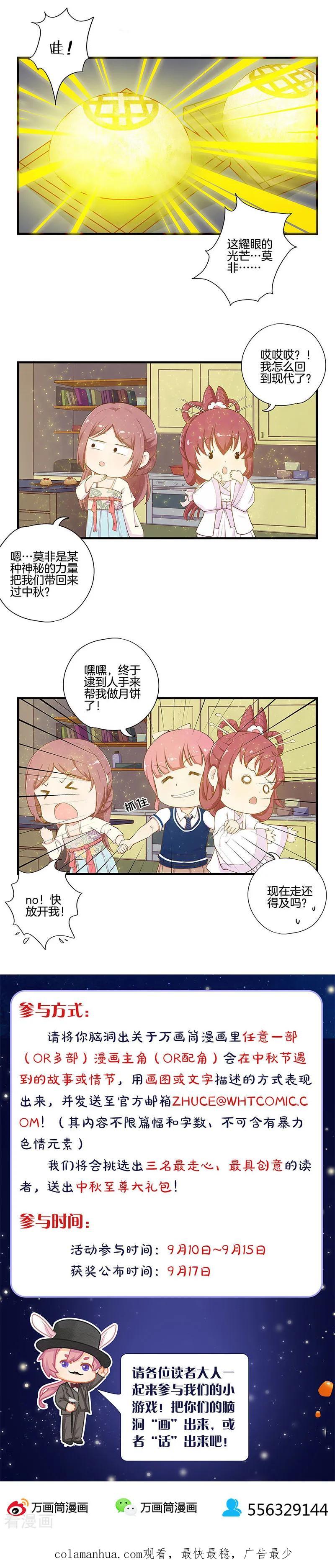 第282话-凶棺-万画筒漫画（第18张）