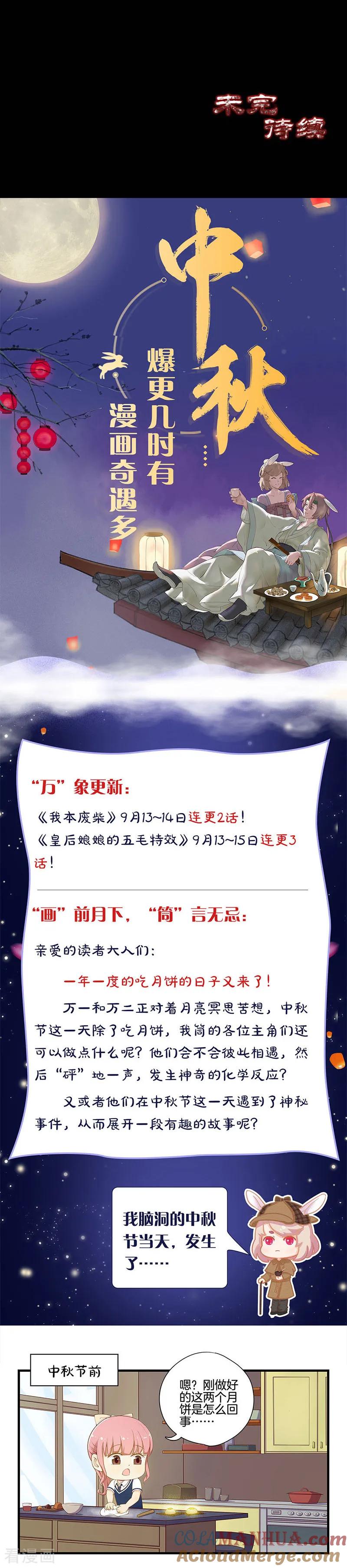 第282话-凶棺-万画筒漫画（第17张）