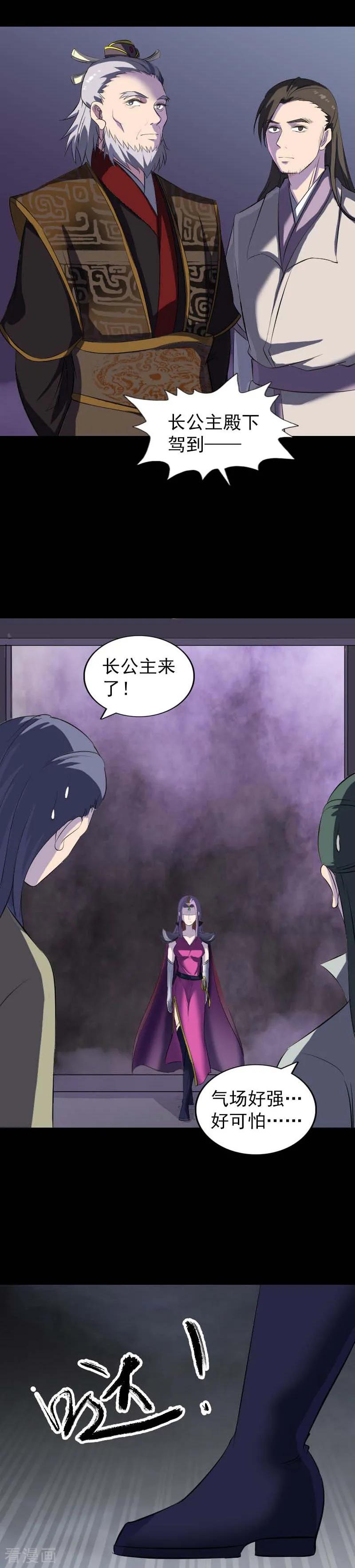 第282话-凶棺-万画筒漫画（第12张）