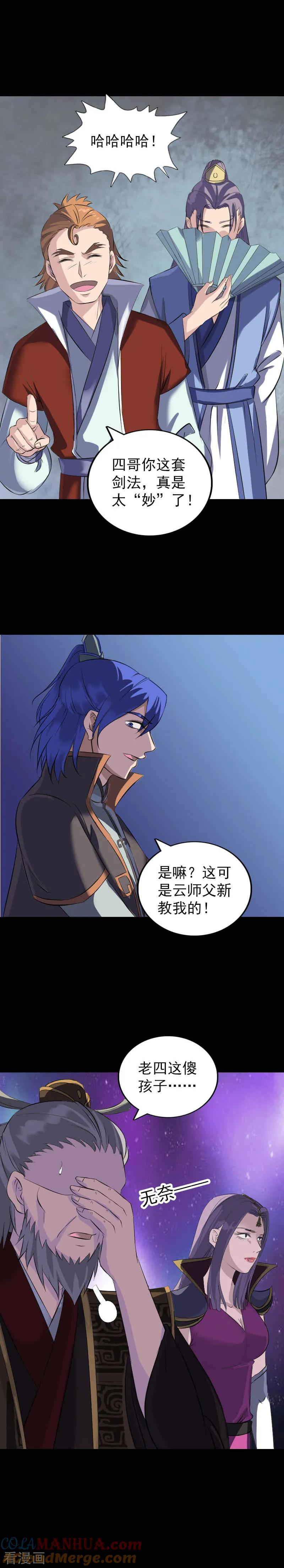第283话-凶棺-万画筒漫画（第7张）