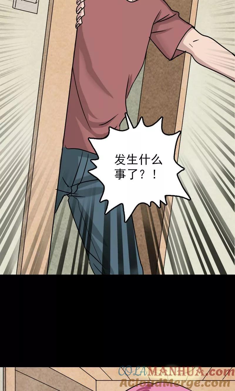 第27话-凶棺-万画筒漫画（第3张）