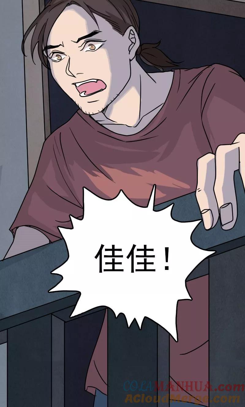 第27话-凶棺-万画筒漫画（第21张）