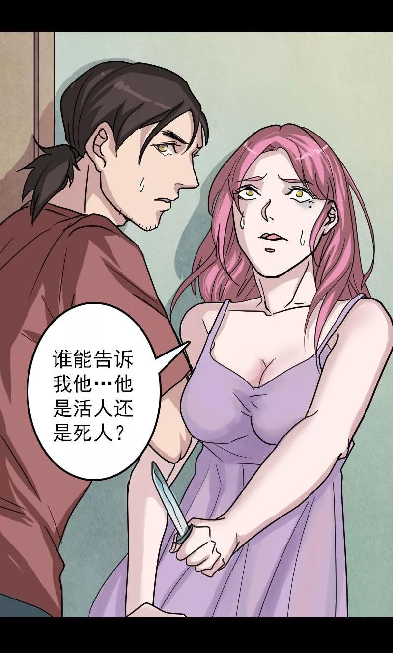 第27话-凶棺-万画筒漫画（第8张）