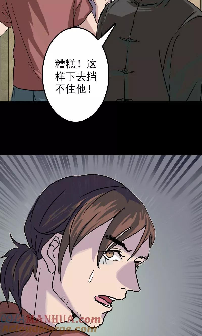 第27话-凶棺-万画筒漫画（第11张）