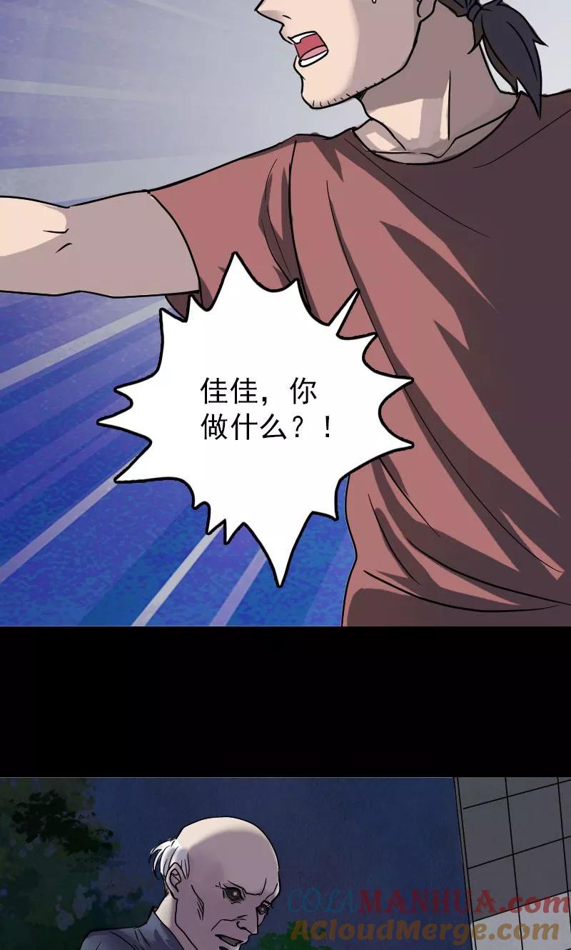 第27话-凶棺-万画筒漫画（第17张）