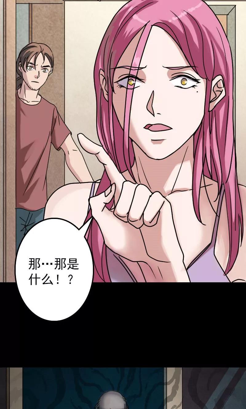 第27话-凶棺-万画筒漫画（第4张）
