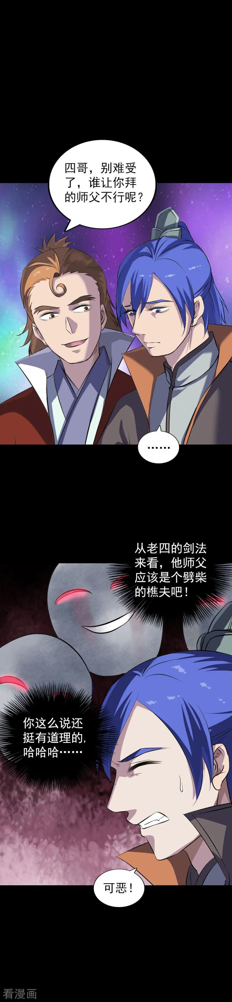 第284话-凶棺-万画筒漫画（第2张）