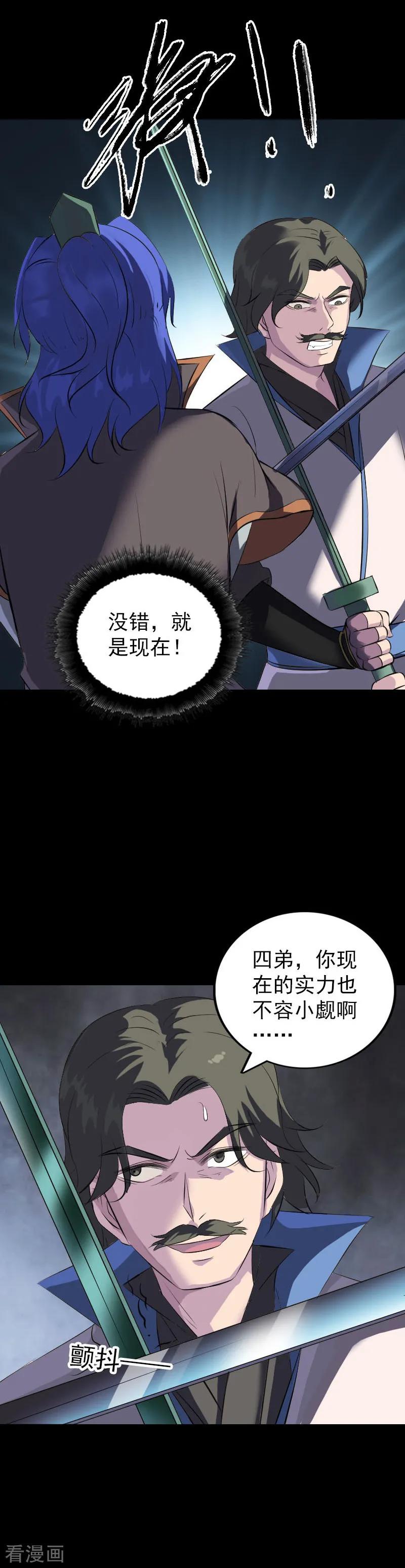 第285话-凶棺-万画筒漫画（第8张）