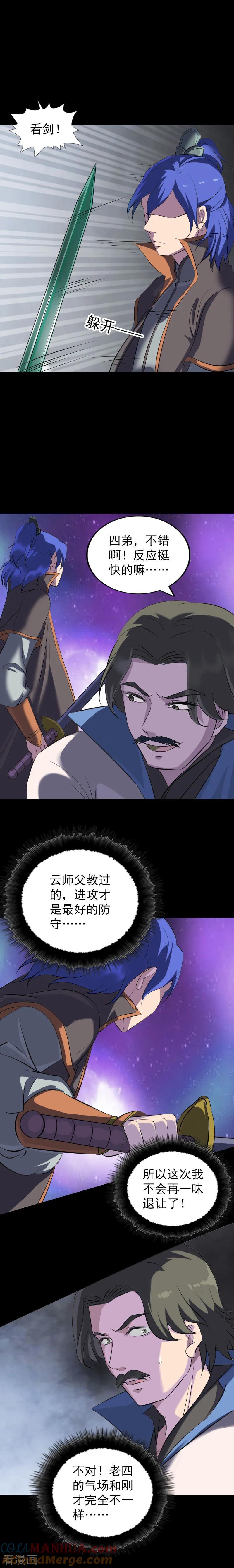 第285话-凶棺-万画筒漫画（第7张）