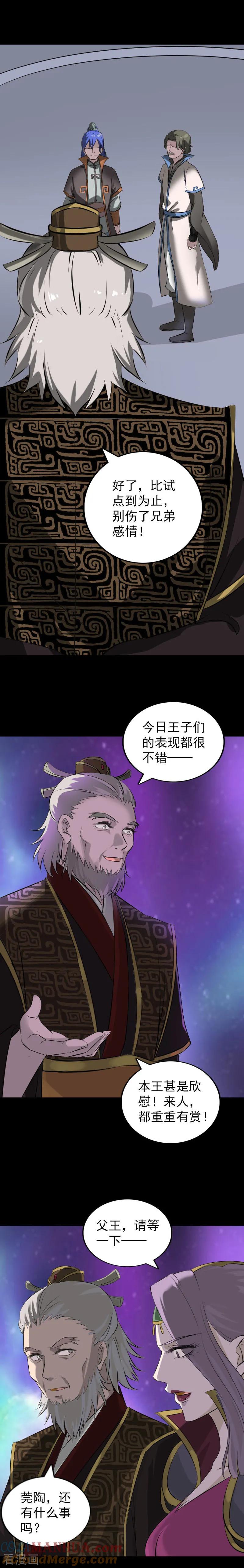第285话-凶棺-万画筒漫画（第13张）