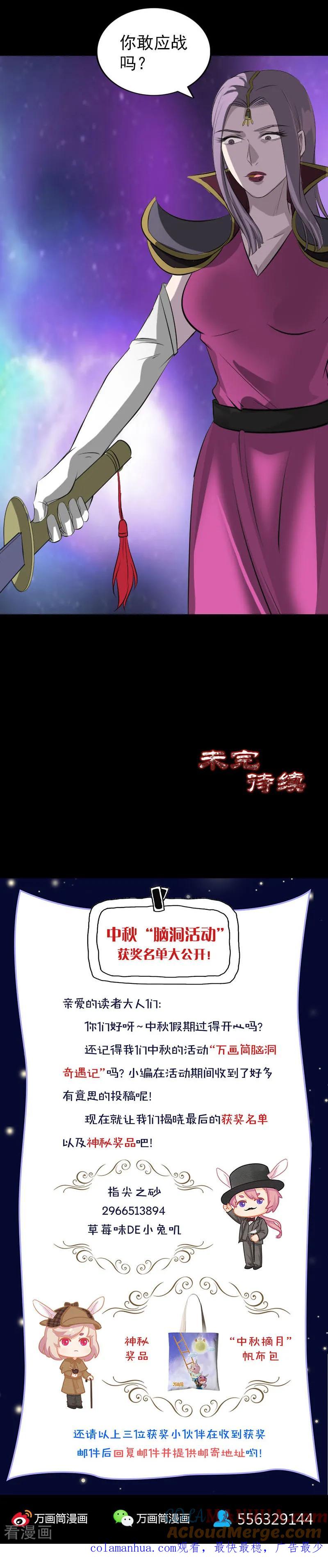 第285话-凶棺-万画筒漫画（第15张）