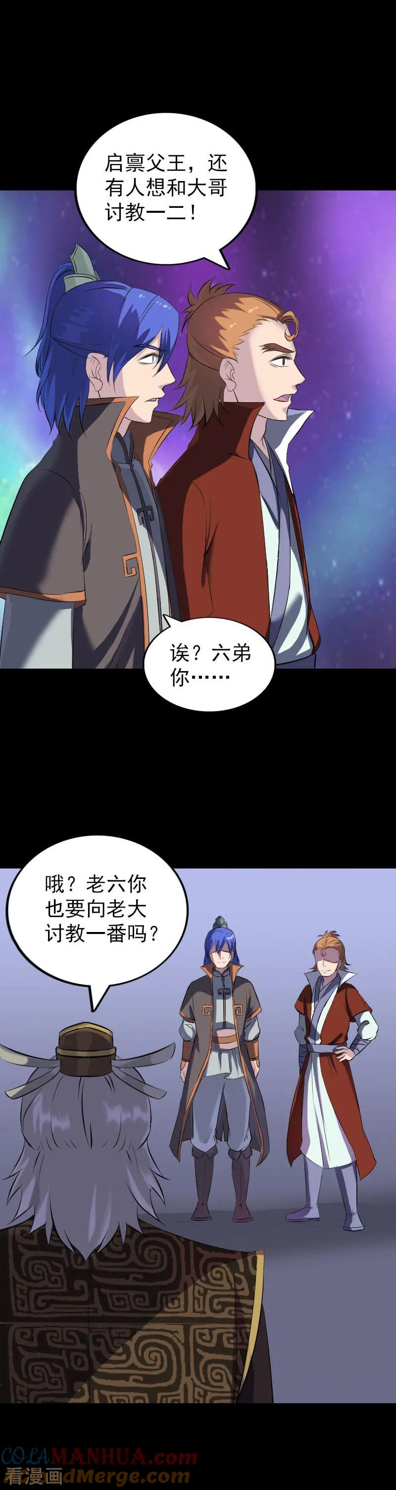 第285话-凶棺-万画筒漫画（第3张）