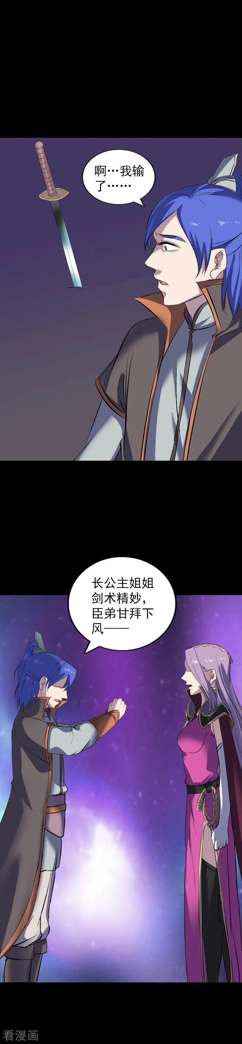第286话-凶棺-万画筒漫画（第10张）