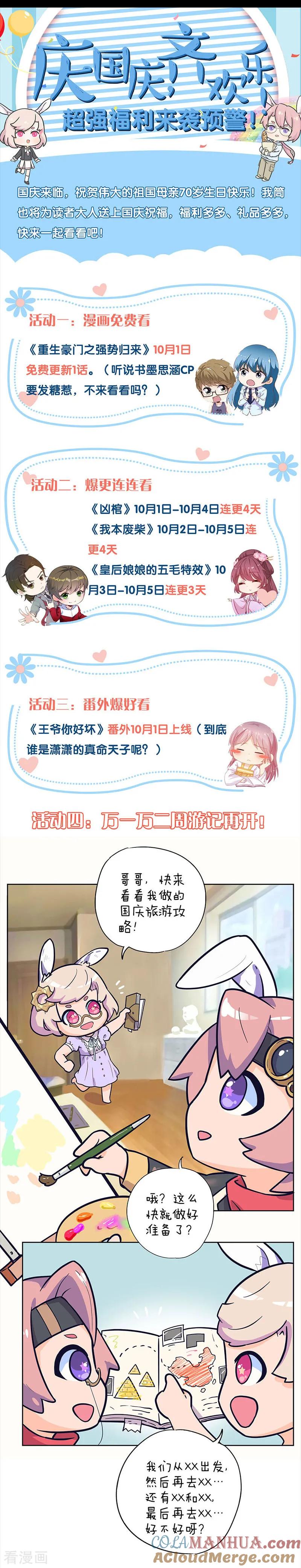 第286话-凶棺-万画筒漫画（第17张）