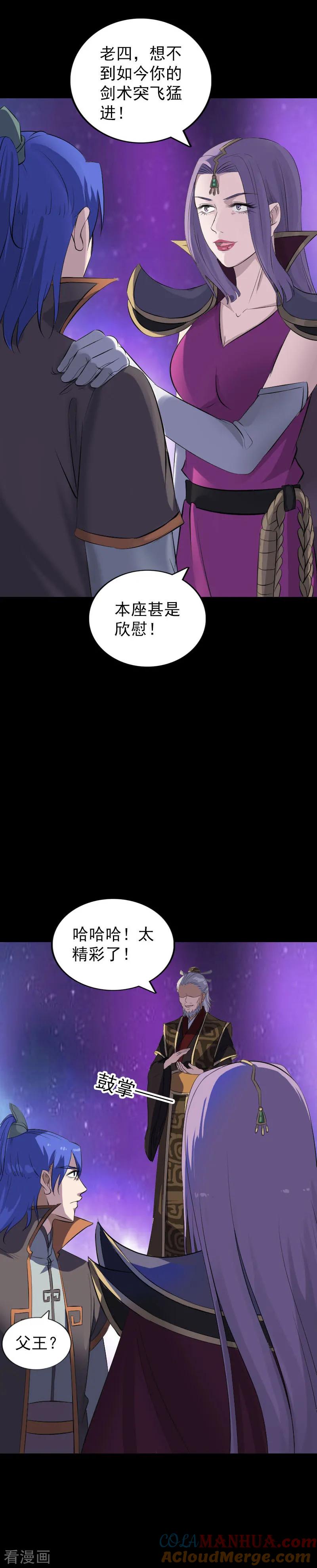 第286话-凶棺-万画筒漫画（第11张）