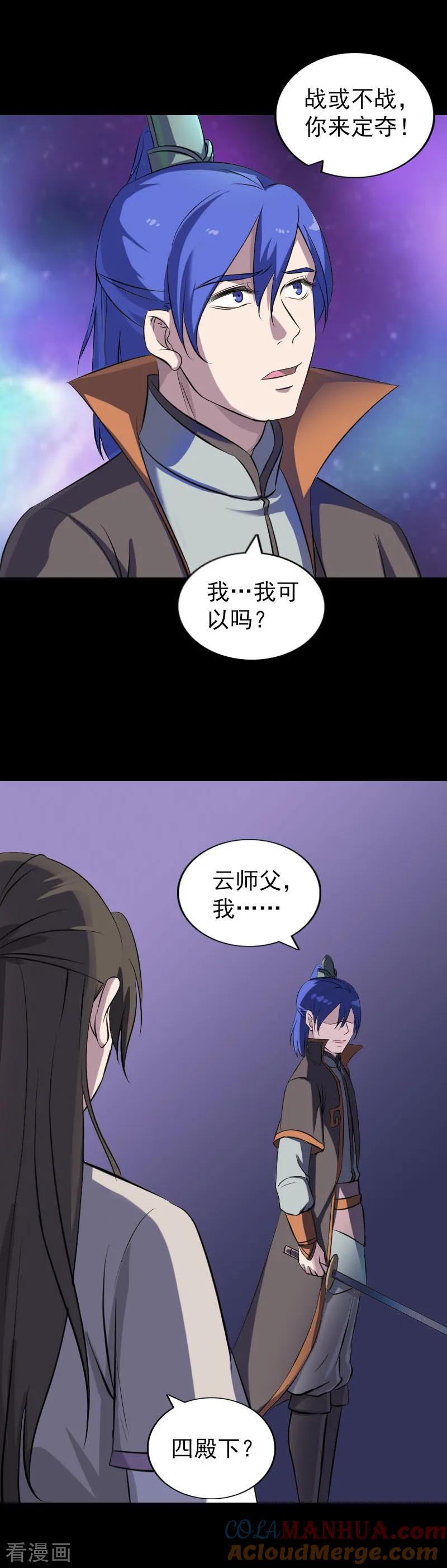 第286话-凶棺-万画筒漫画（第3张）