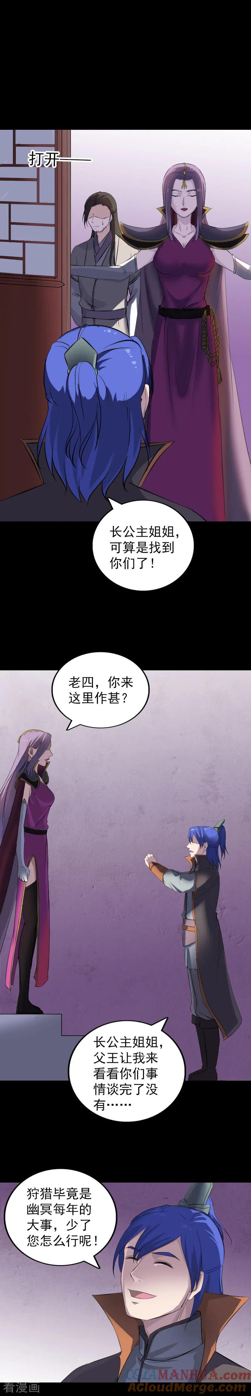 第287话-凶棺-万画筒漫画（第6张）