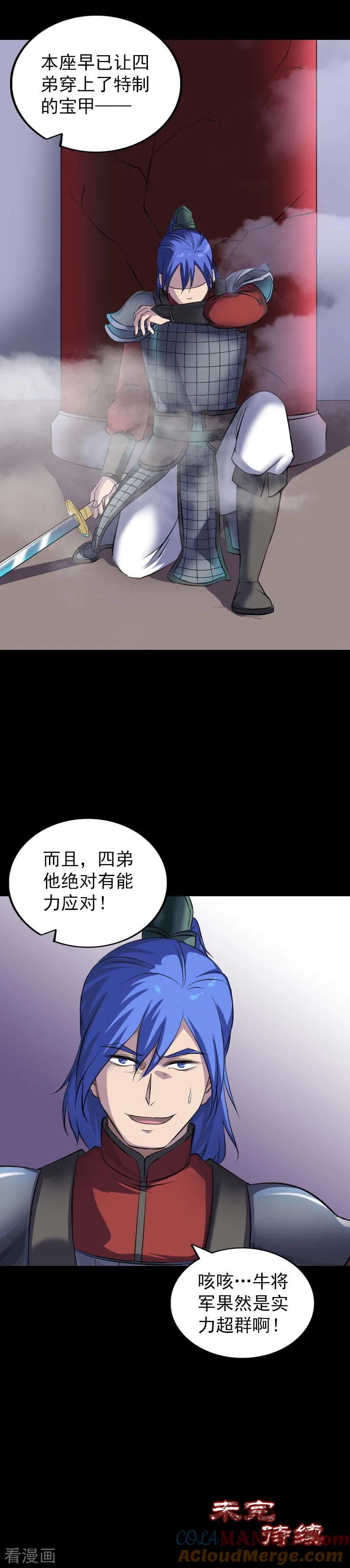 第288话-凶棺-万画筒漫画（第17张）