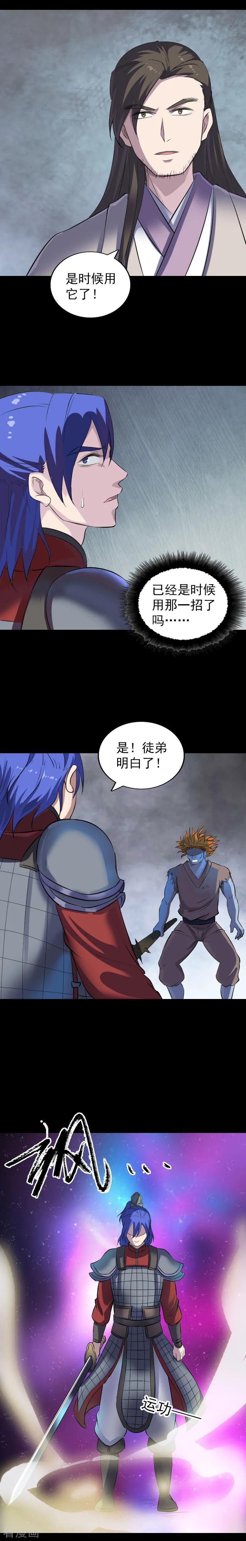 第289话-凶棺-万画筒漫画（第10张）