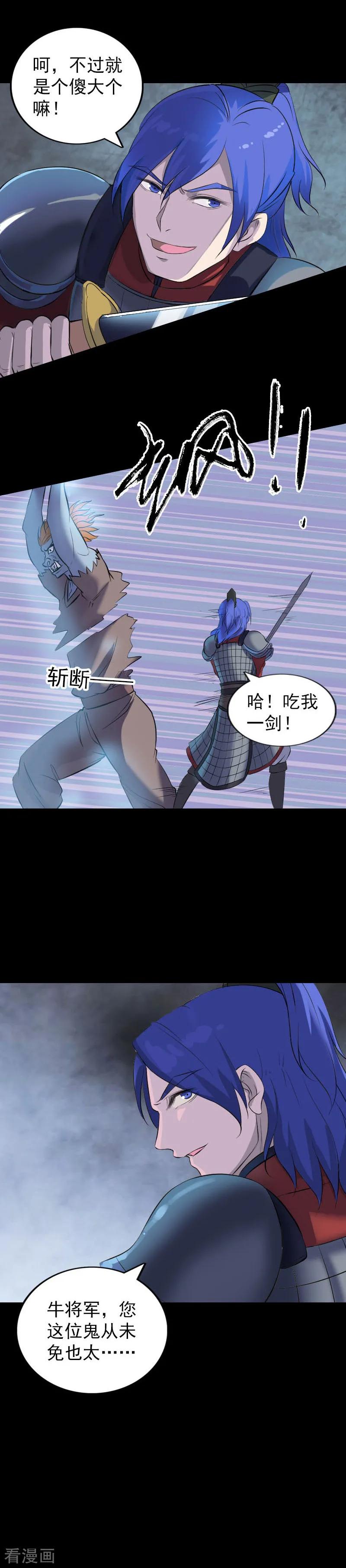 第289话-凶棺-万画筒漫画（第6张）