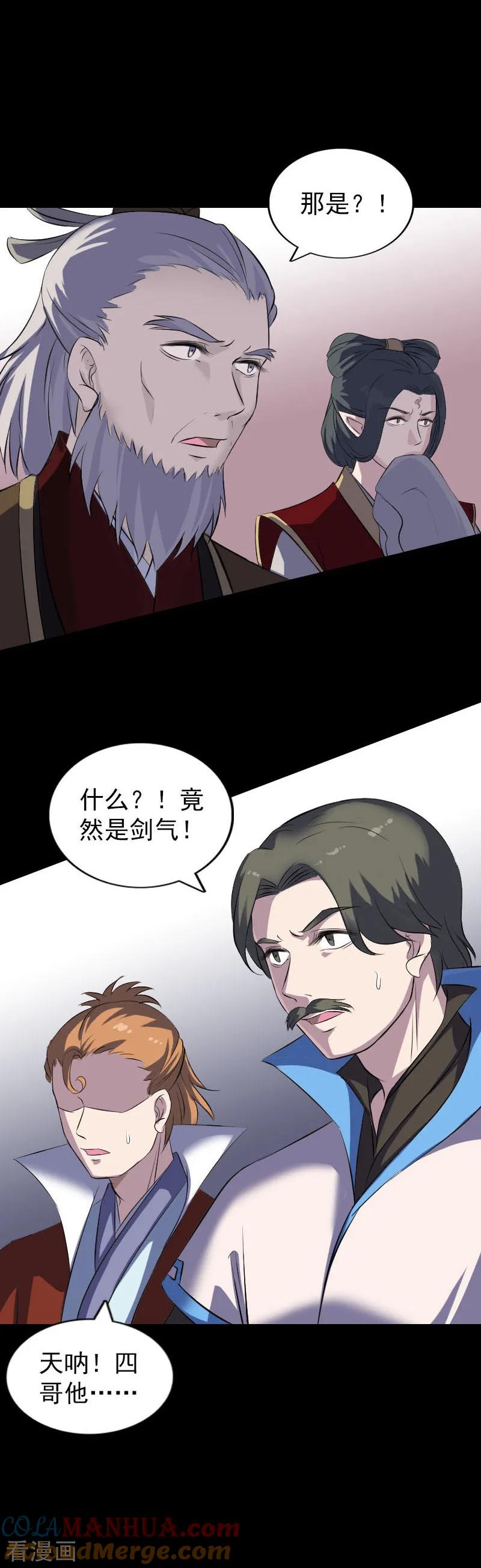第289话-凶棺-万画筒漫画（第11张）