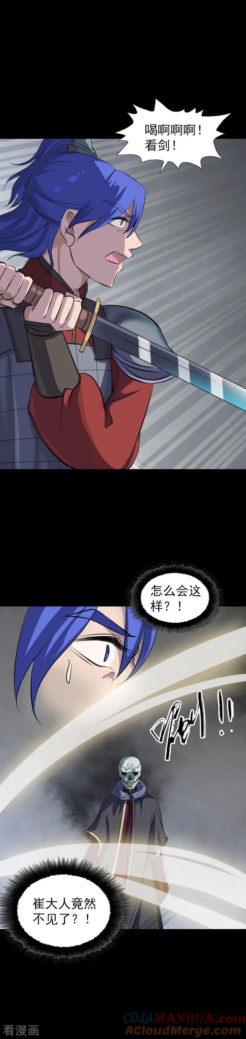 第290话-凶棺-万画筒漫画（第13张）