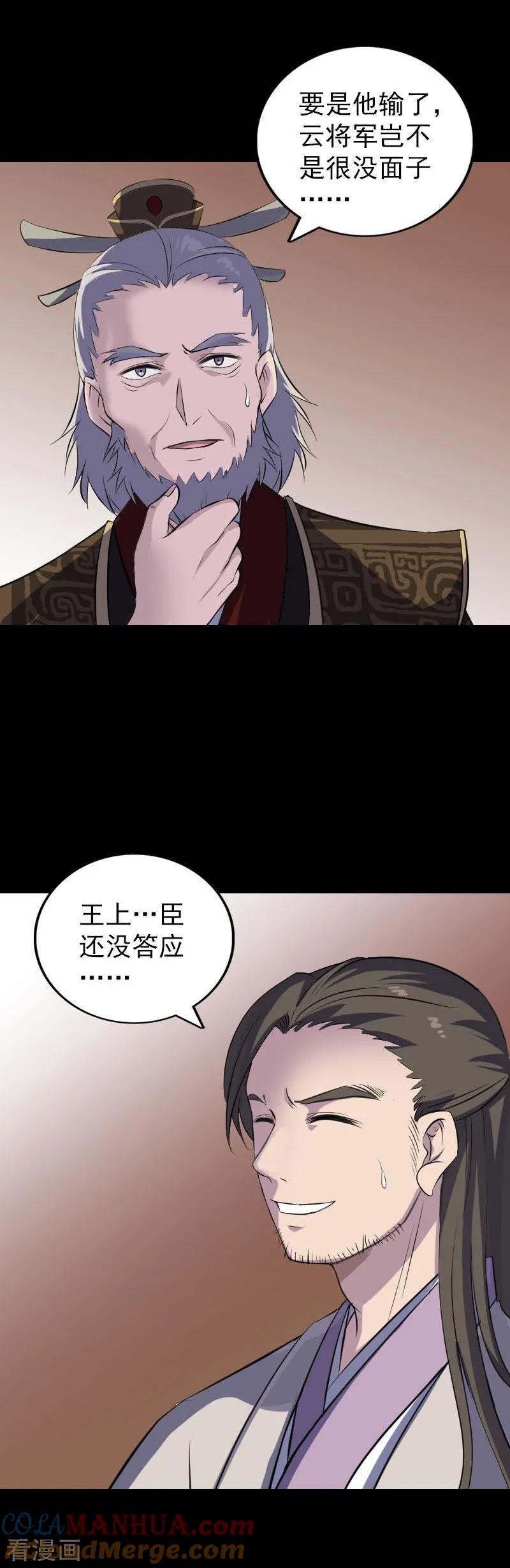 第290话-凶棺-万画筒漫画（第9张）