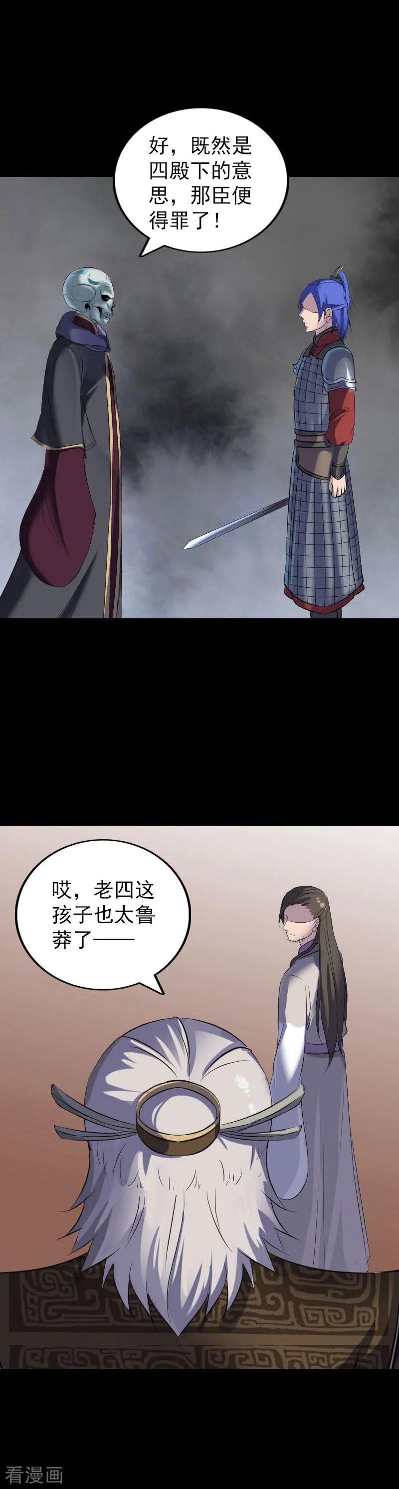 第290话-凶棺-万画筒漫画（第8张）