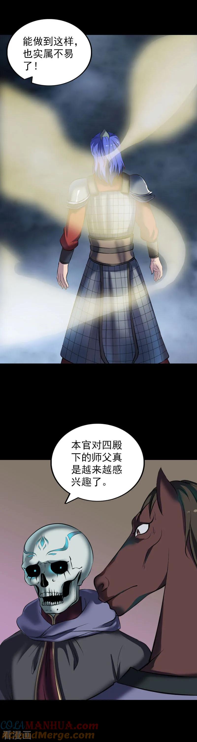 第290话-凶棺-万画筒漫画（第3张）