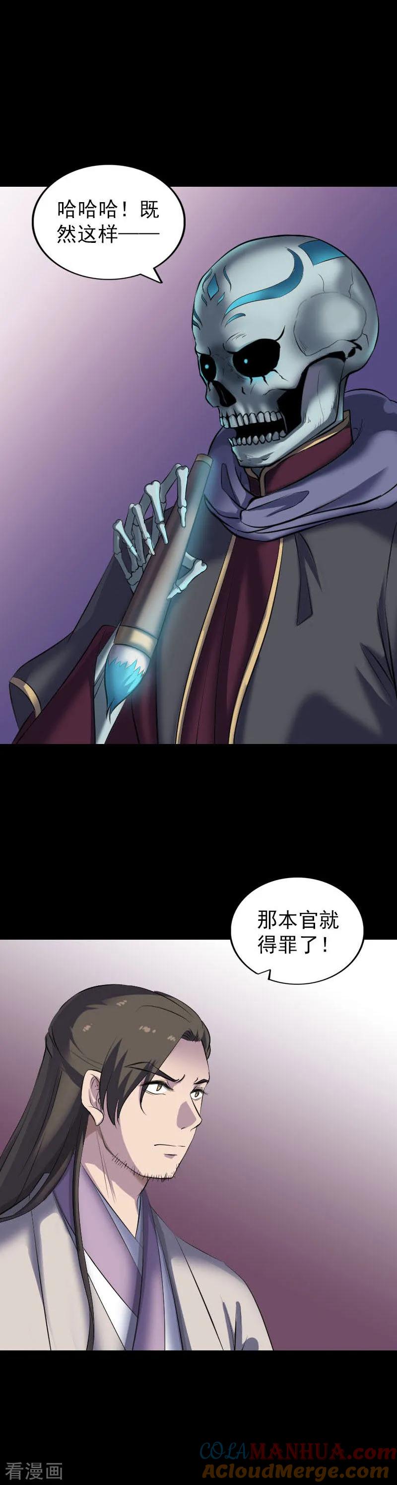 第291话-凶棺-万画筒漫画（第3张）