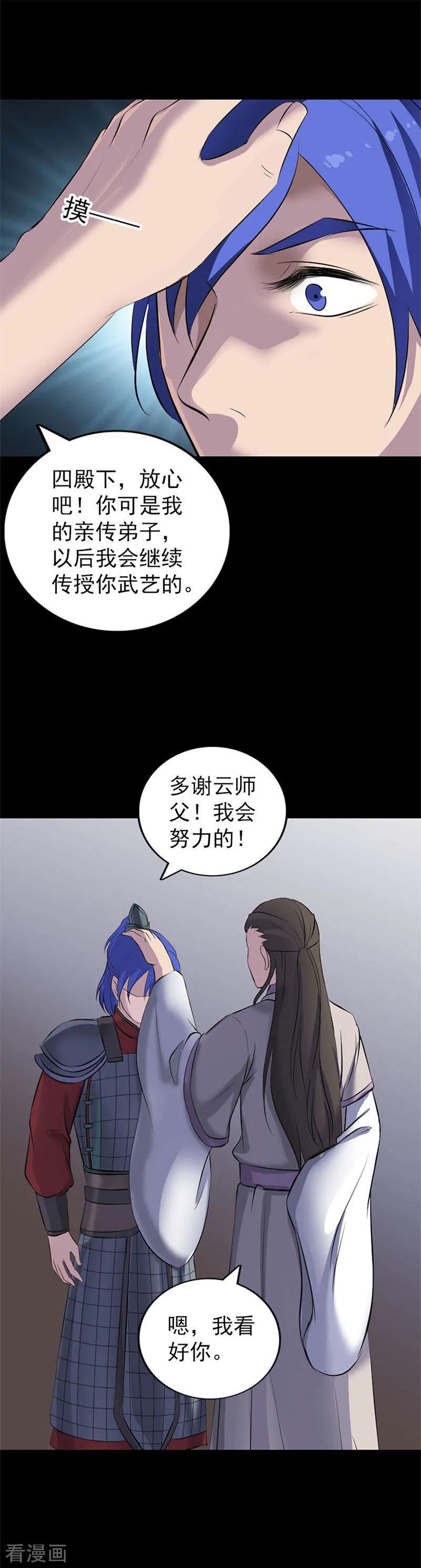 第292话-凶棺-万画筒漫画（第14张）