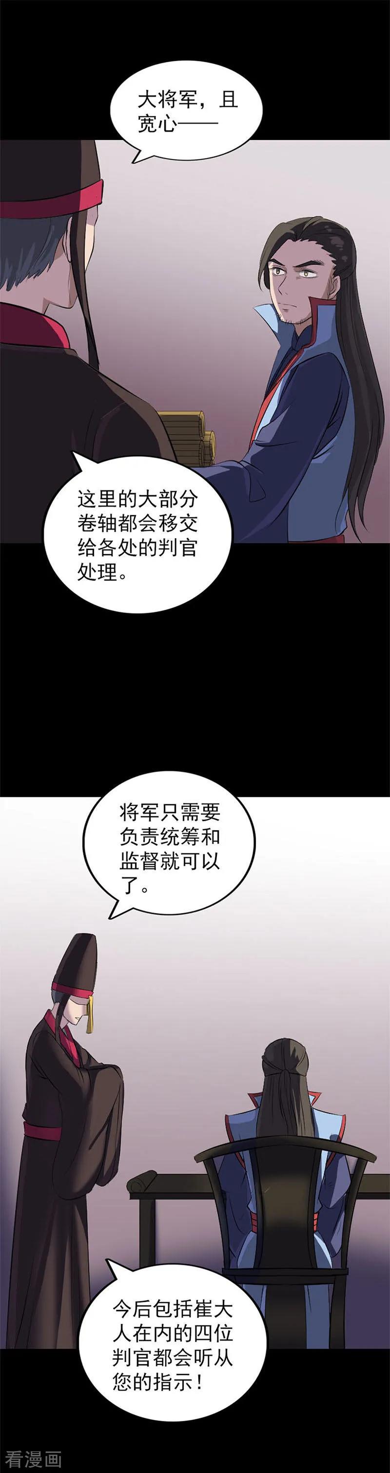 第292话-凶棺-万画筒漫画（第18张）