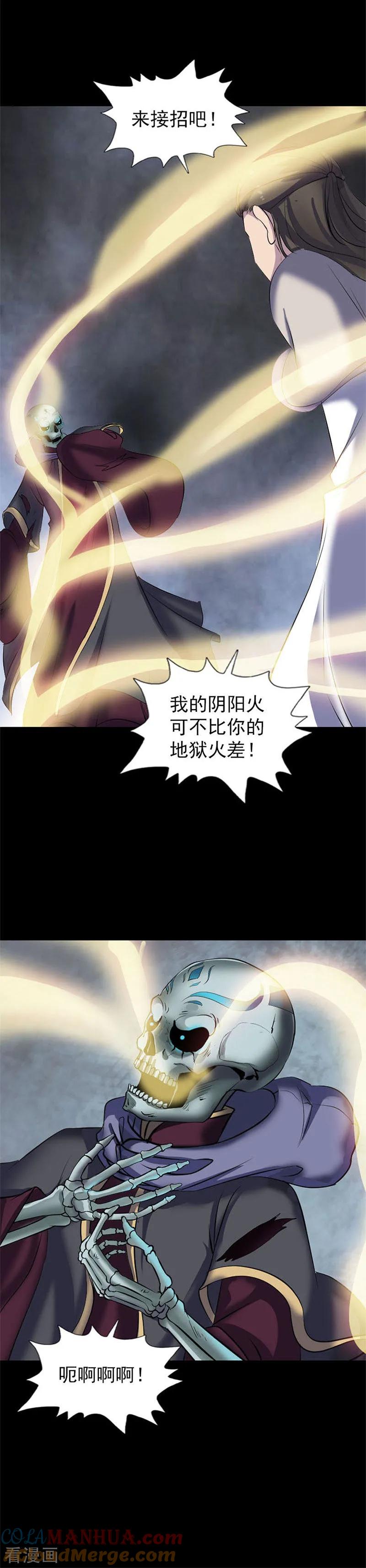 第292话-凶棺-万画筒漫画（第7张）