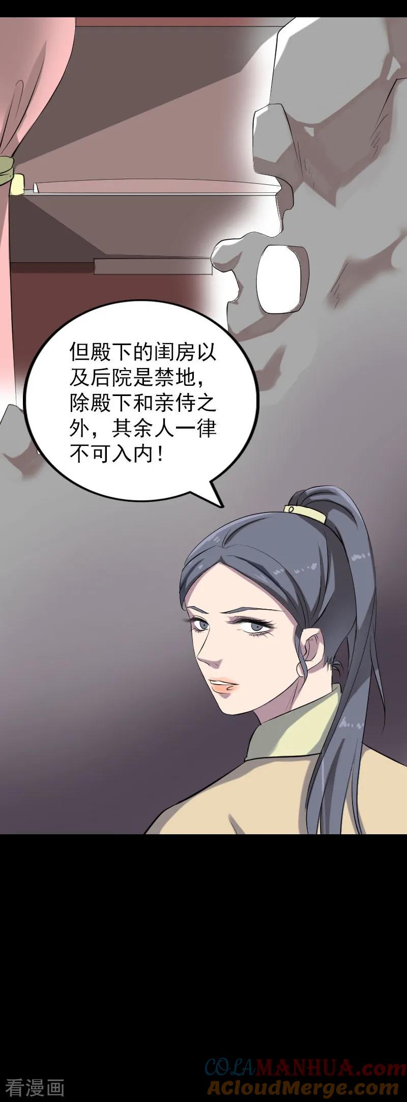 第293话-凶棺-万画筒漫画（第7张）