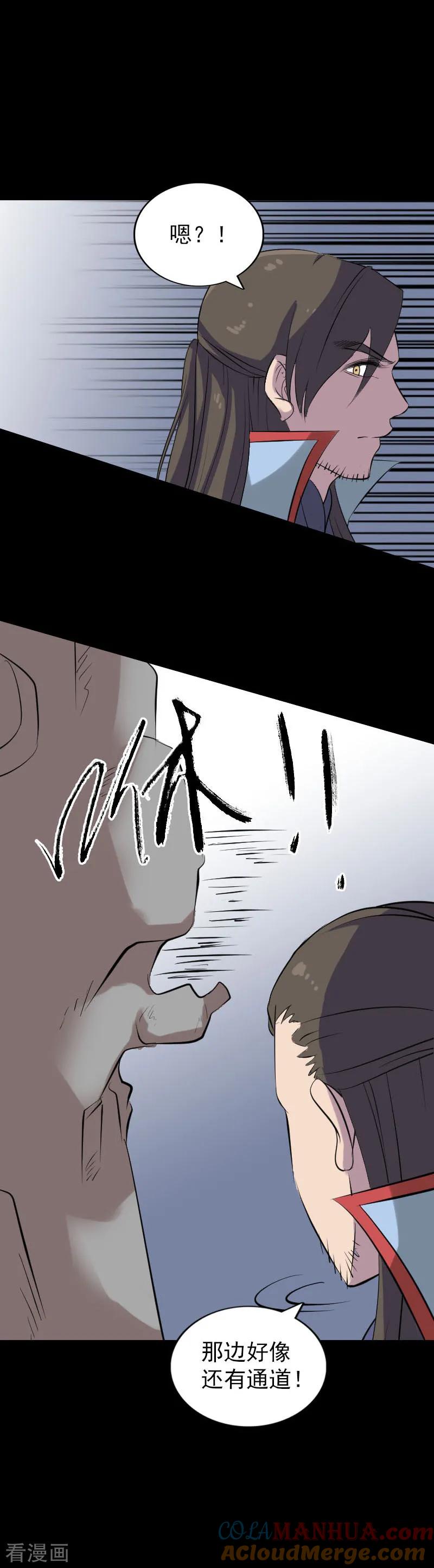 第293话-凶棺-万画筒漫画（第13张）
