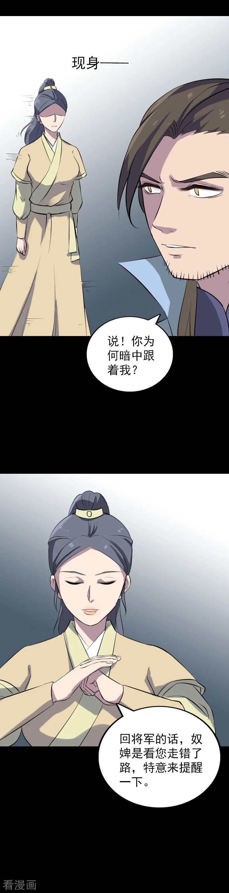 第293话-凶棺-万画筒漫画（第18张）