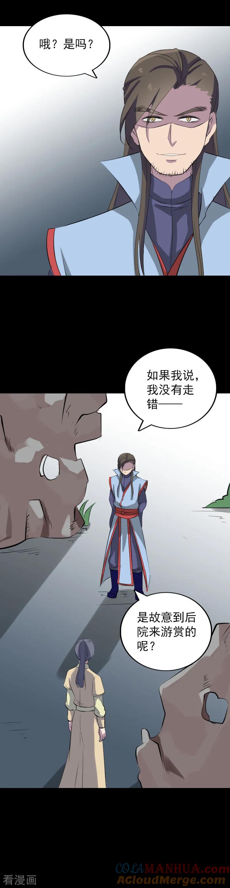 第293话-凶棺-万画筒漫画（第19张）