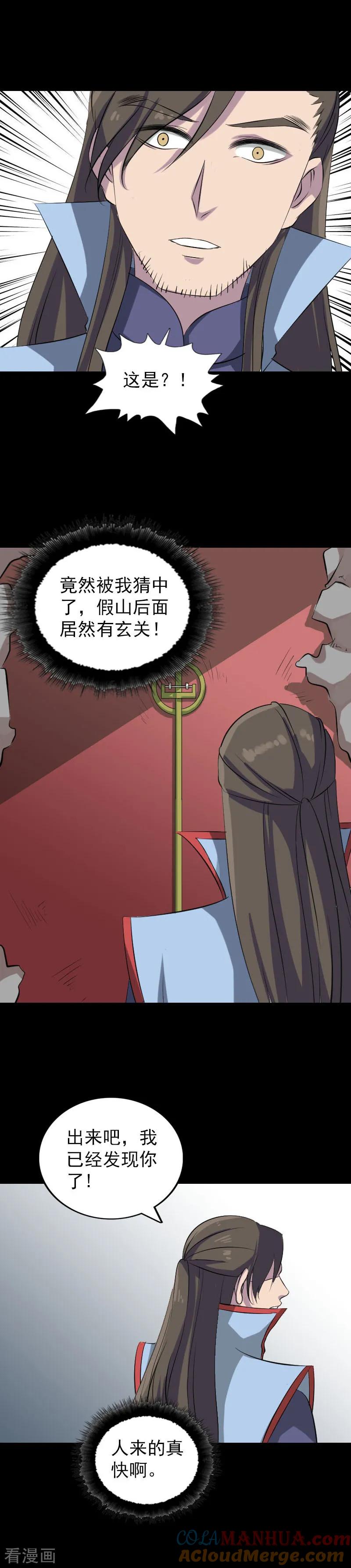 第293话-凶棺-万画筒漫画（第17张）