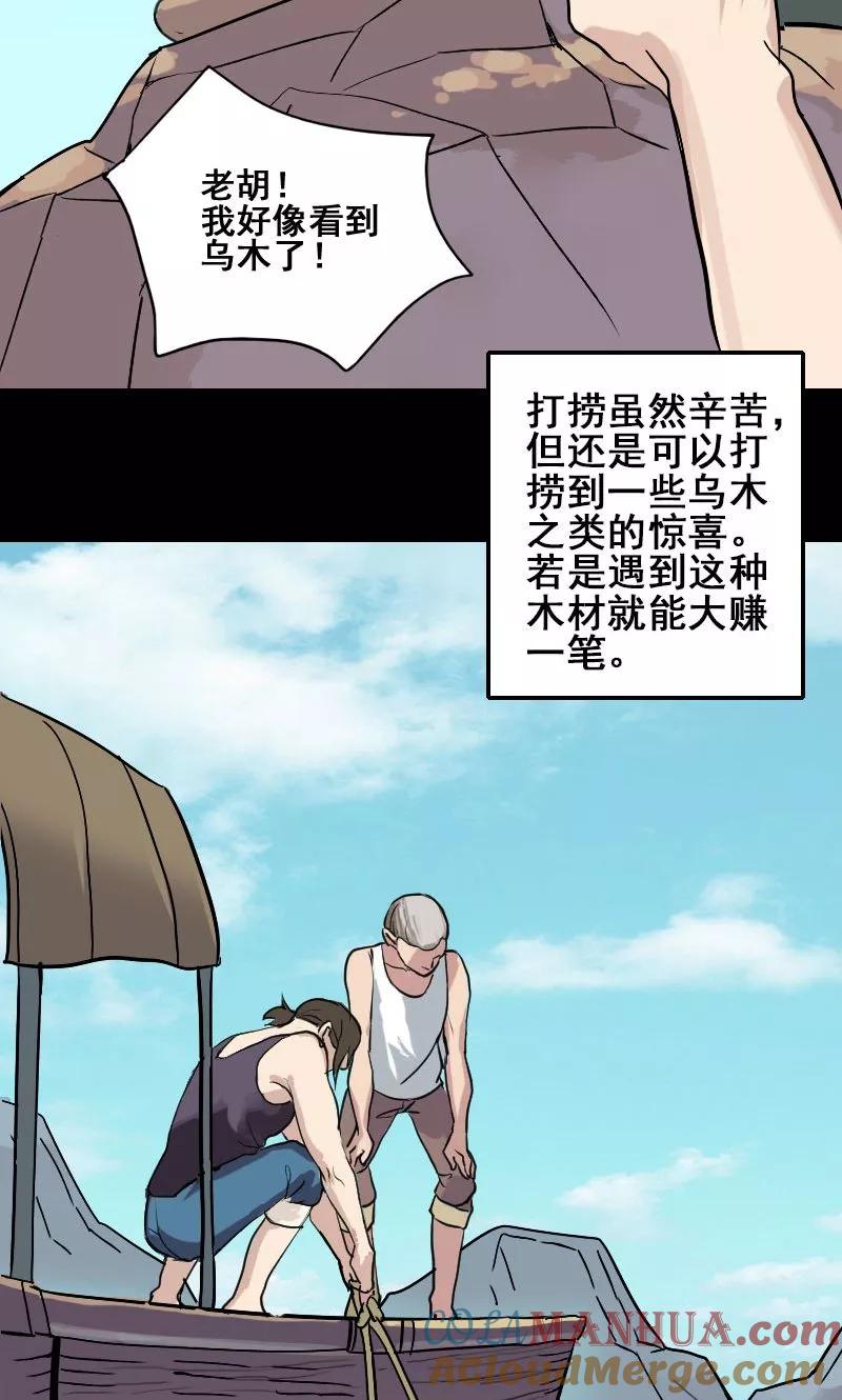 第1话-凶棺-万画筒漫画（第9张）