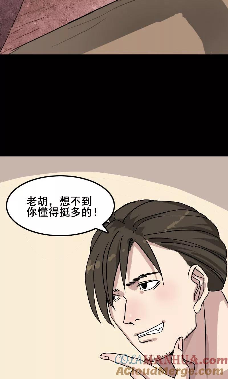 第1话-凶棺-万画筒漫画（第13张）