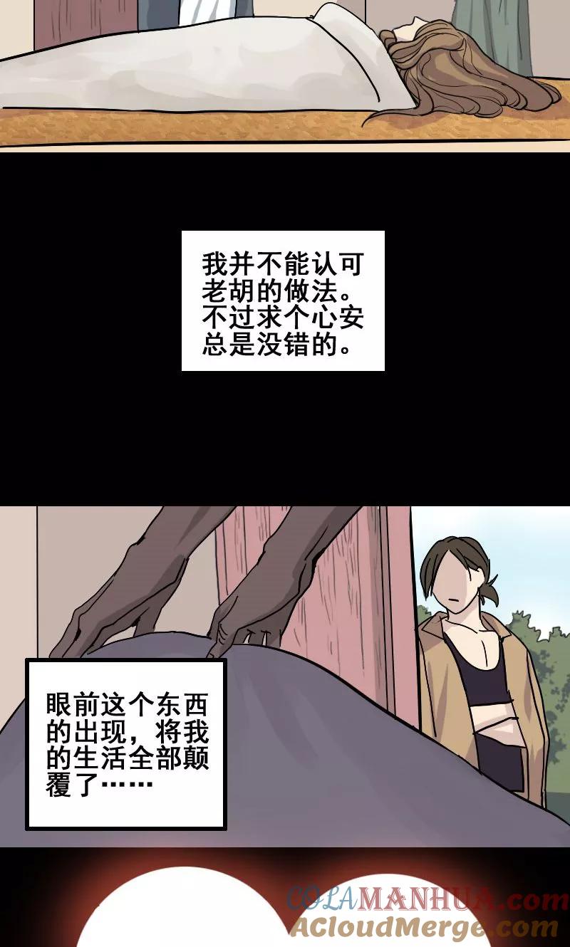 第1话-凶棺-万画筒漫画（第7张）