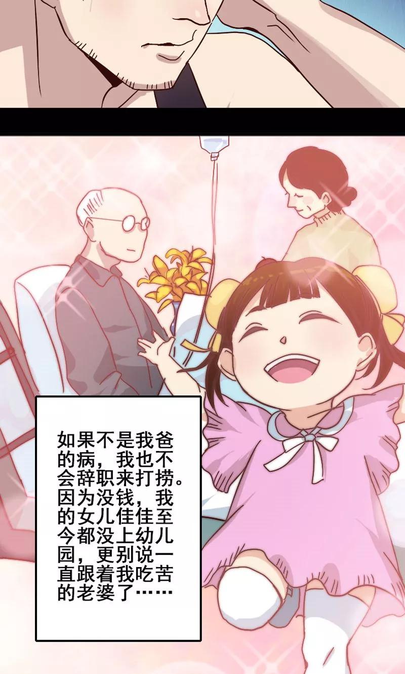 第1话-凶棺-万画筒漫画（第18张）