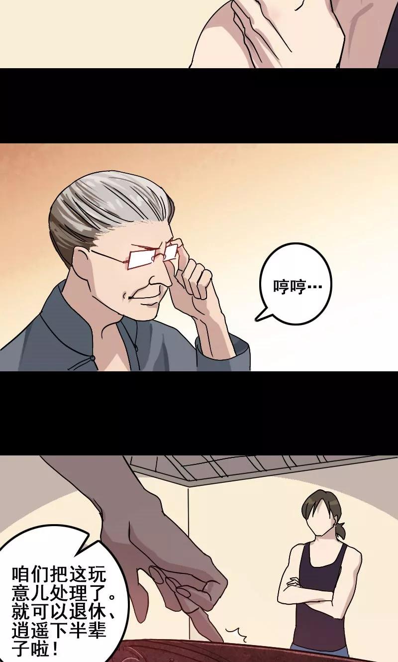 第1话-凶棺-万画筒漫画（第14张）