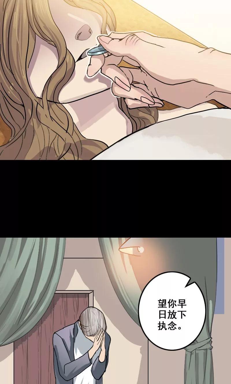 第1话-凶棺-万画筒漫画（第6张）